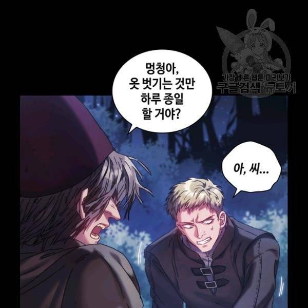 사악한 신데렐라에겐 악당이 필요해 60화 완결 13