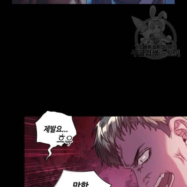 사악한 신데렐라에겐 악당이 필요해 60화 완결 14