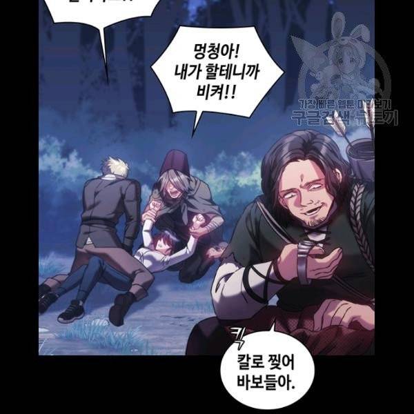 사악한 신데렐라에겐 악당이 필요해 60화 완결 17