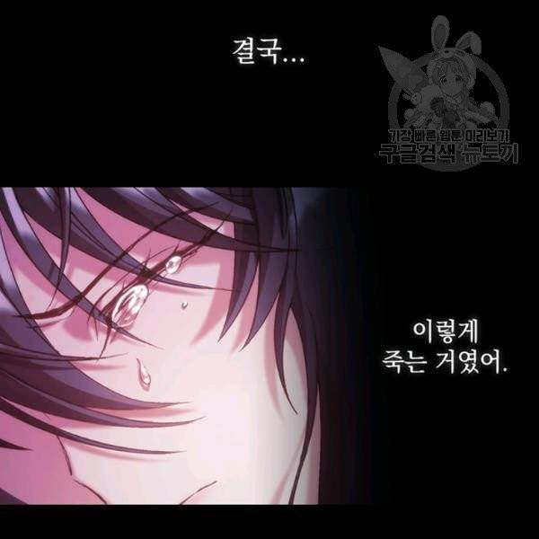 사악한 신데렐라에겐 악당이 필요해 60화 완결 23