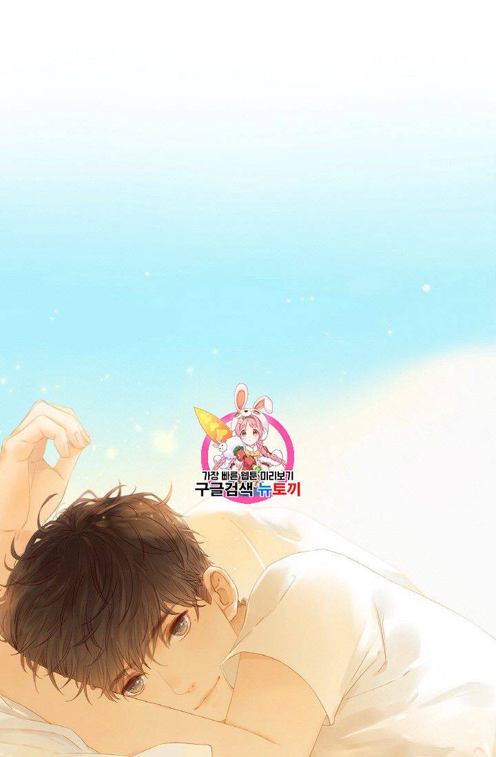 사랑할 수 없는 그녀 29화 1