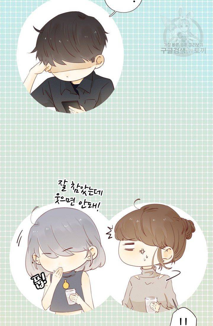 사랑할 수 없는 그녀 29화 13