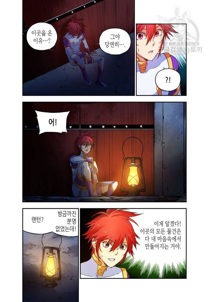 영의 기원 27화 6