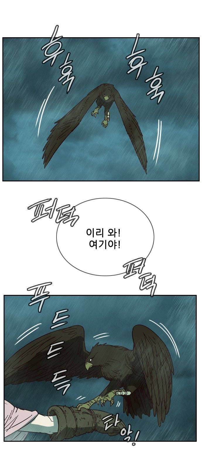 마법스크롤상인 지오 시즌3 93화 1