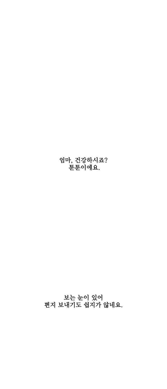 마법스크롤상인 지오 시즌3 93화 8