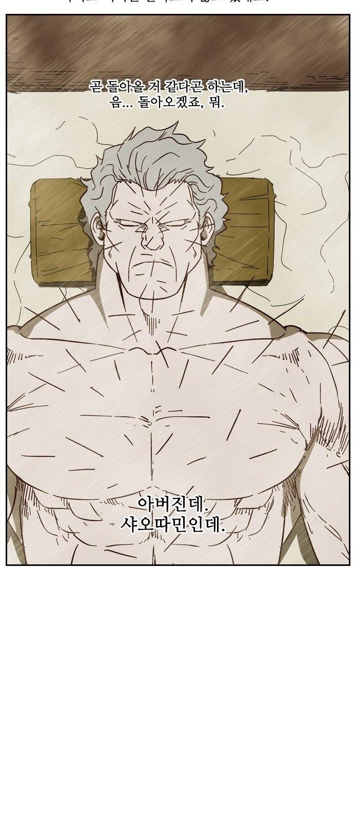 마법스크롤상인 지오 시즌3 93화 13
