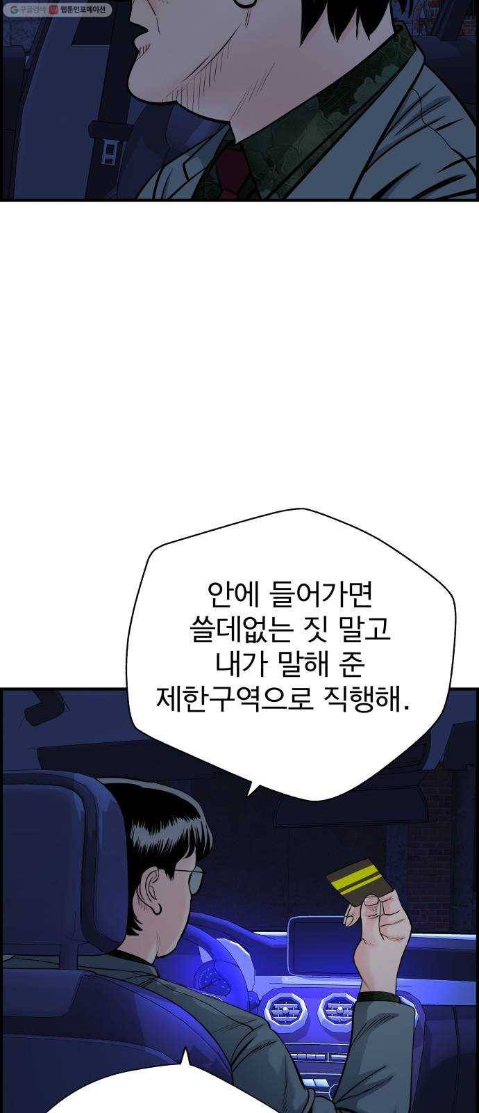 갓핑크 131화 딸 (2) 3