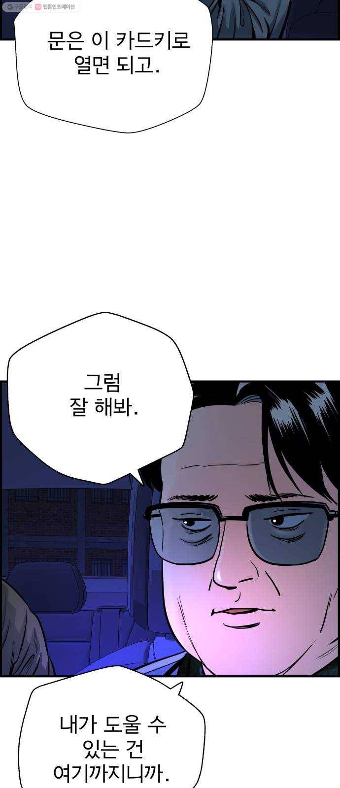 갓핑크 131화 딸 (2) 4