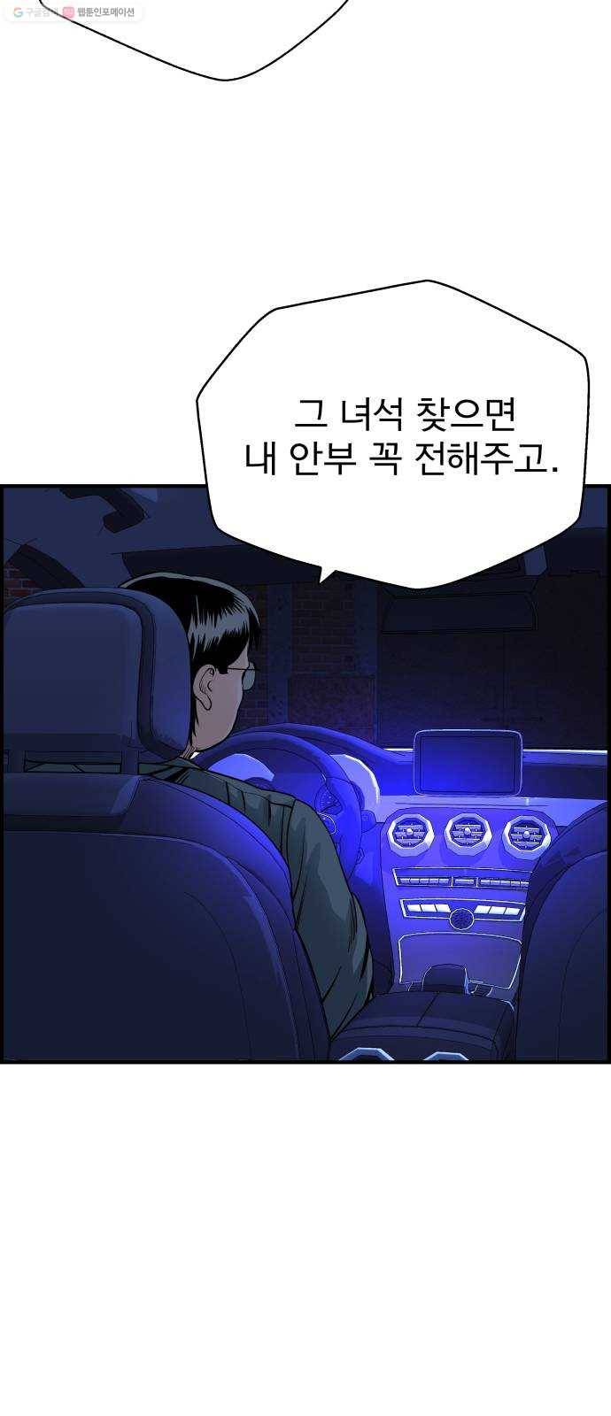 갓핑크 131화 딸 (2) 5