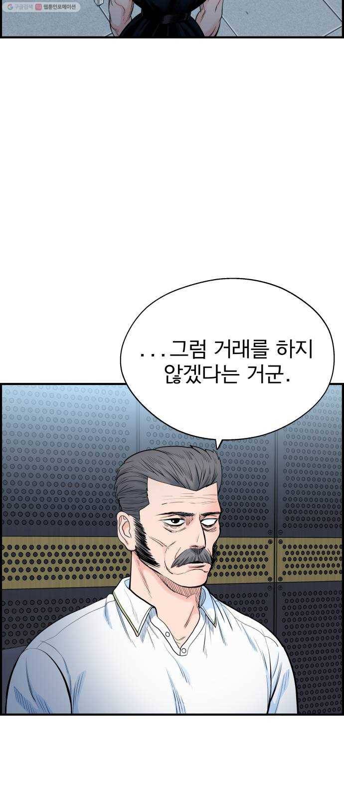 갓핑크 131화 딸 (2) 8