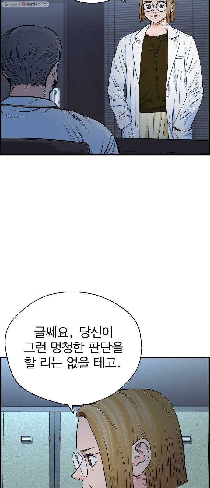 갓핑크 131화 딸 (2) 12