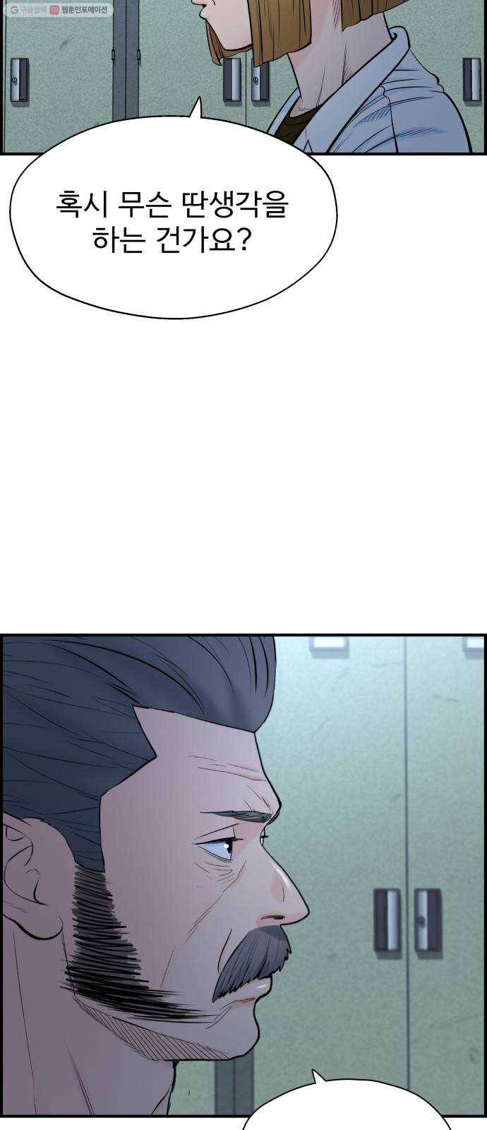 갓핑크 131화 딸 (2) 13