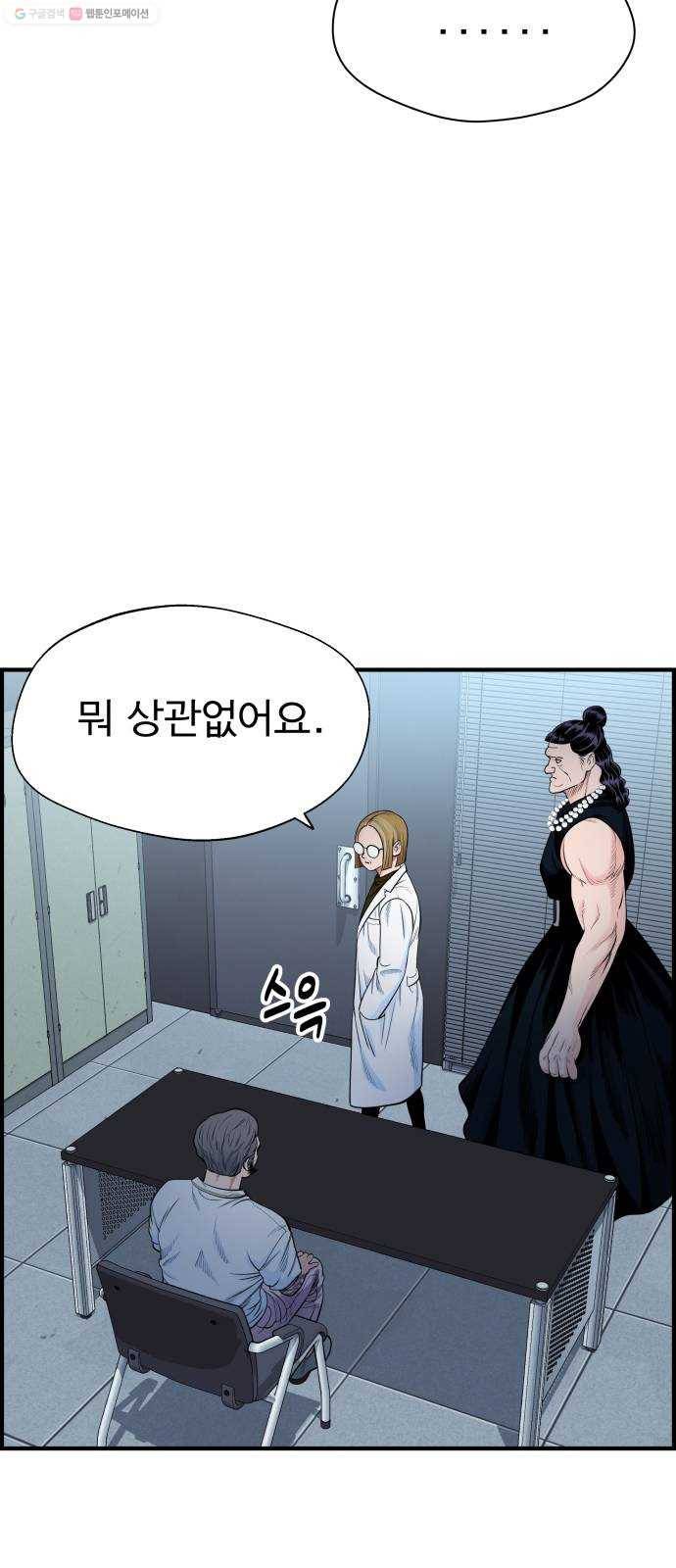 갓핑크 131화 딸 (2) 14