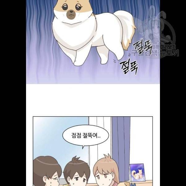 개를 낳았다 시즌2 46화 2