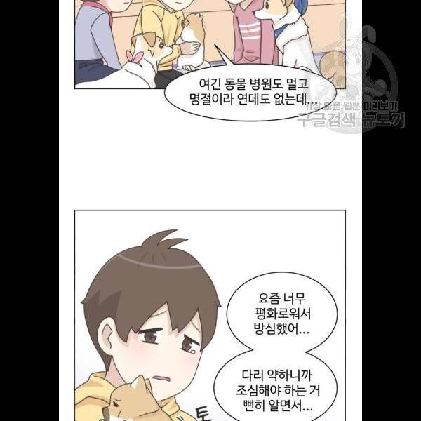 개를 낳았다 시즌2 46화 3