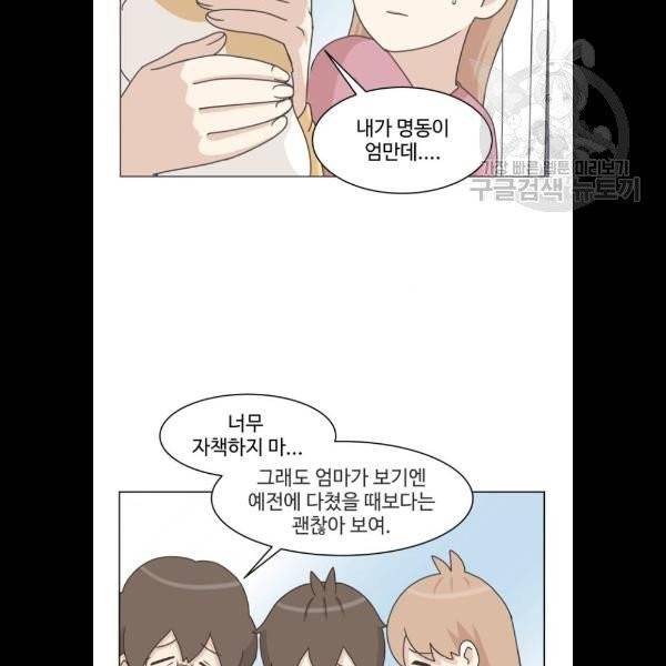 개를 낳았다 시즌2 46화 5