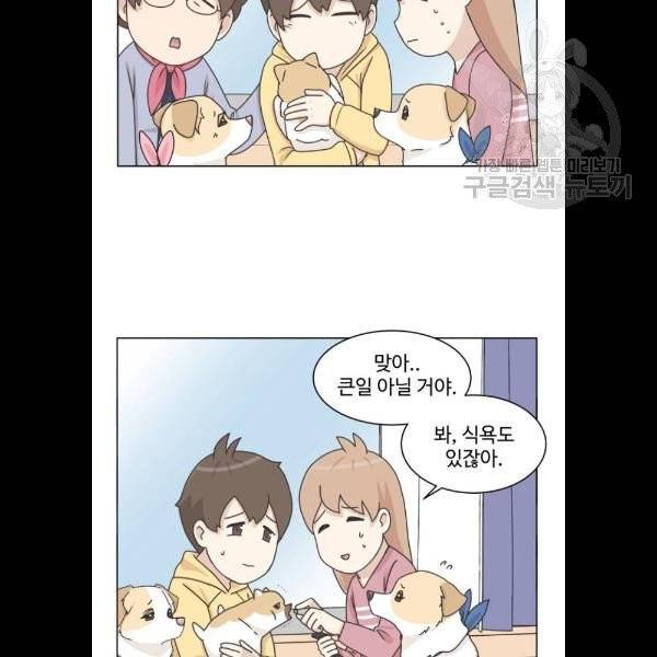 개를 낳았다 시즌2 46화 6
