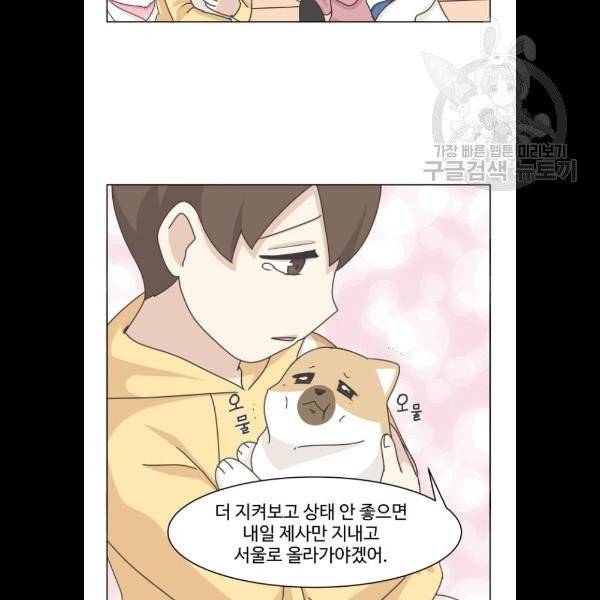 개를 낳았다 시즌2 46화 7
