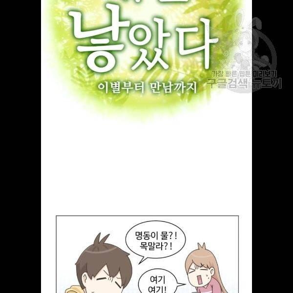 개를 낳았다 시즌2 46화 10