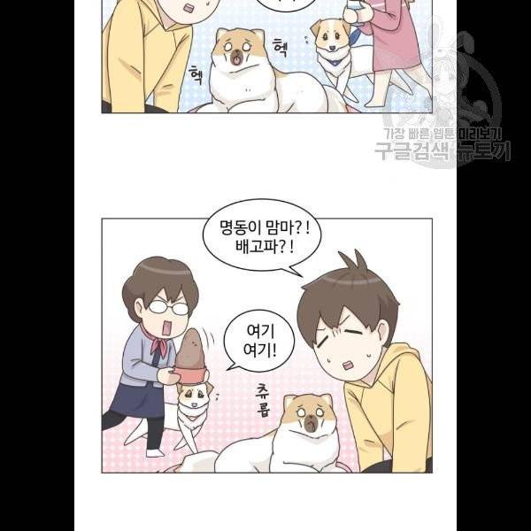 개를 낳았다 시즌2 46화 11
