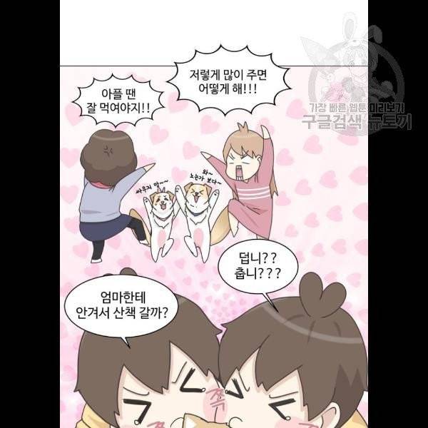 개를 낳았다 시즌2 46화 12
