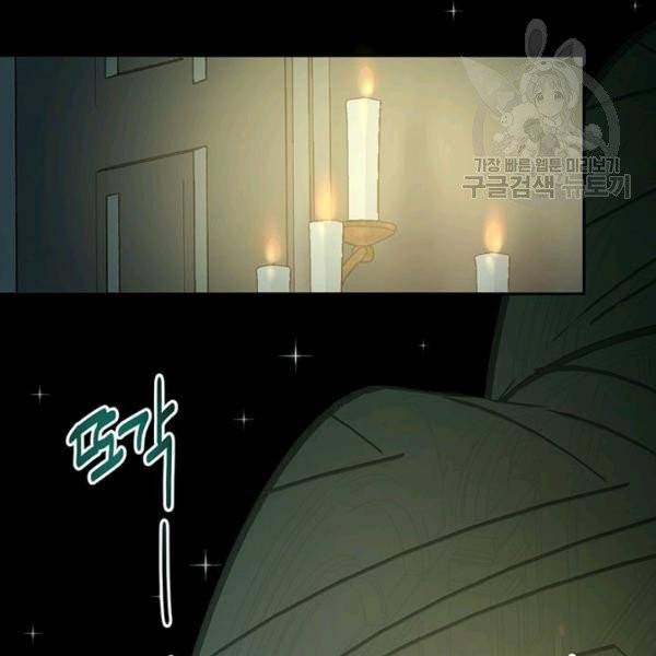 록사나 : 여주인공의 오빠를 지키는 방법 25화 2