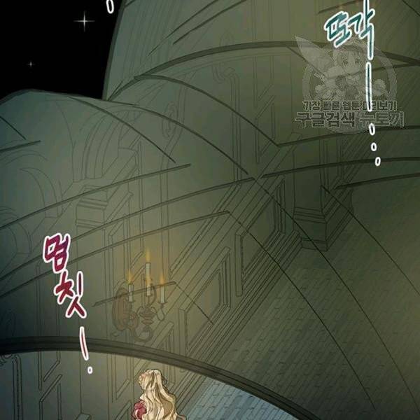 록사나 : 여주인공의 오빠를 지키는 방법 25화 3
