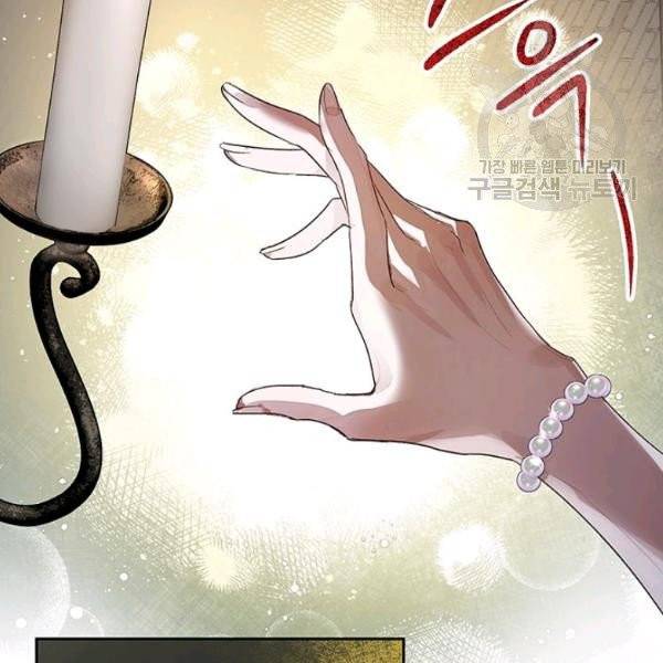 록사나 : 여주인공의 오빠를 지키는 방법 25화 5