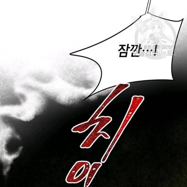 록사나 : 여주인공의 오빠를 지키는 방법 25화 7