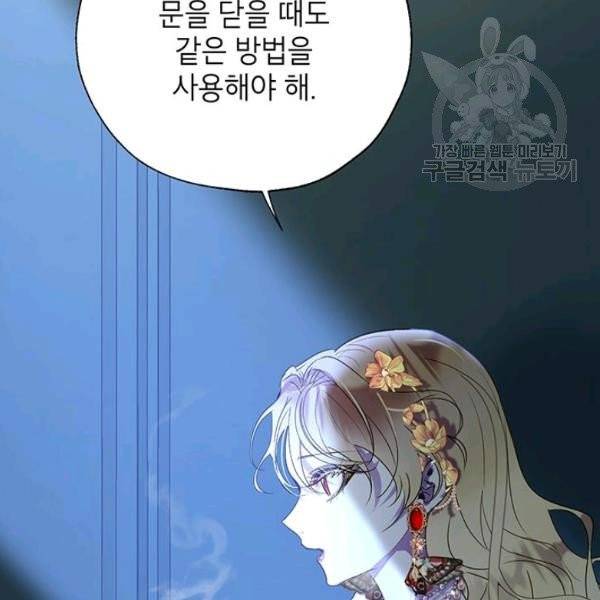 록사나 : 여주인공의 오빠를 지키는 방법 25화 12