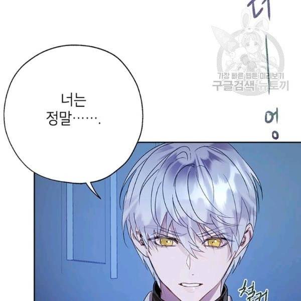 록사나 : 여주인공의 오빠를 지키는 방법 25화 17