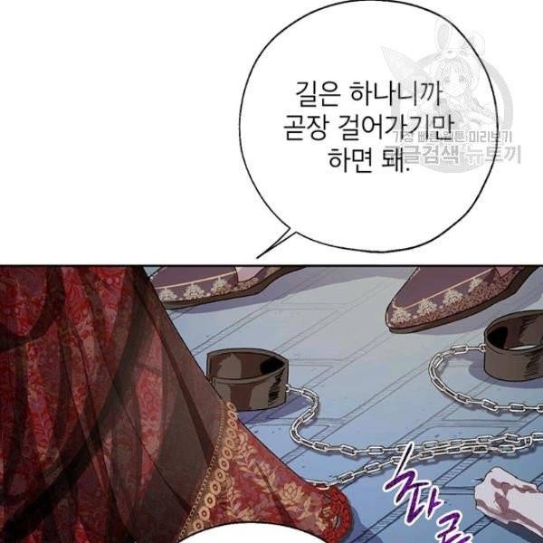 록사나 : 여주인공의 오빠를 지키는 방법 25화 19