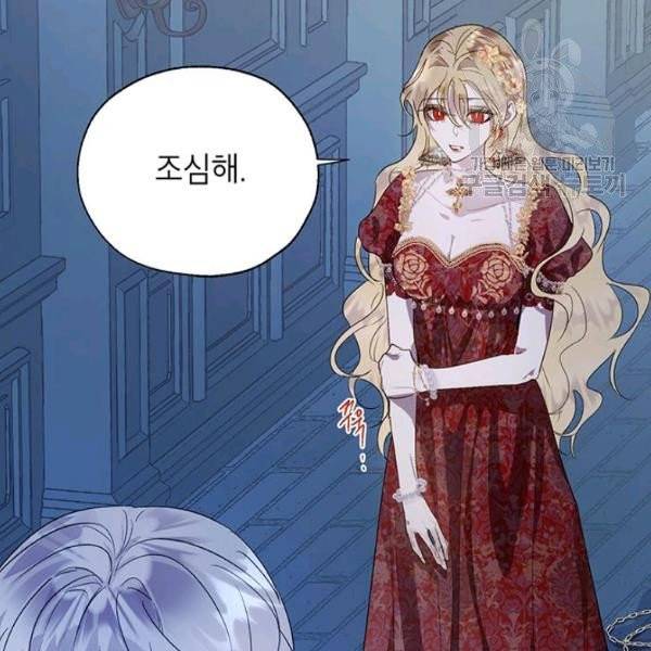 록사나 : 여주인공의 오빠를 지키는 방법 25화 21