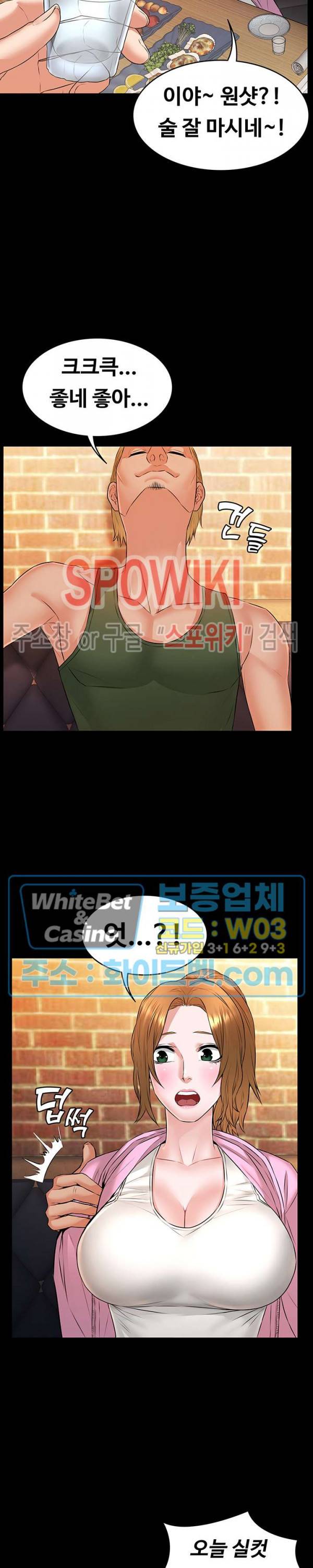 두집살림 11화 2