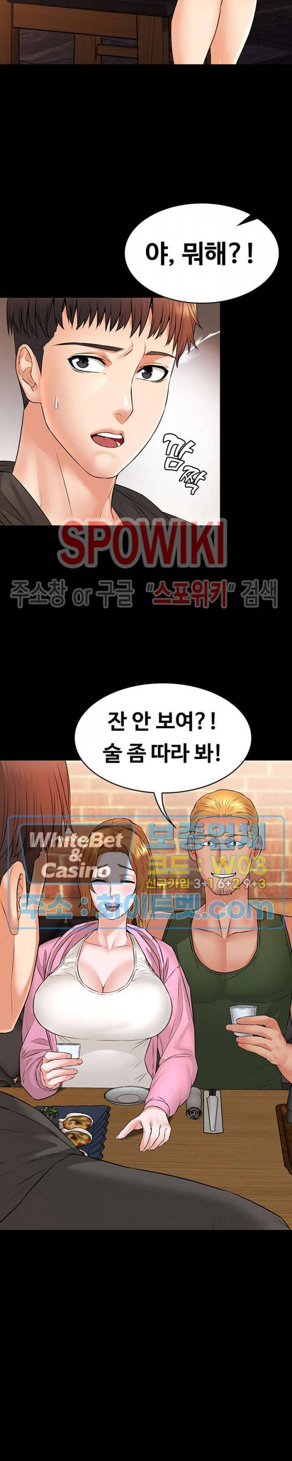 두집살림 11화 4