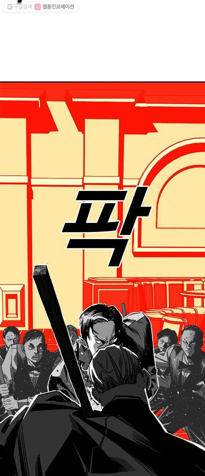 광장 2화 4