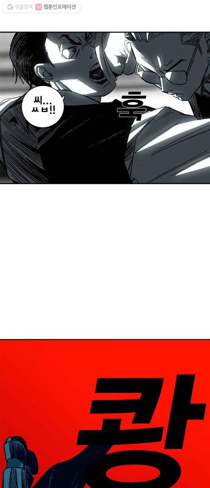 광장 2화 9