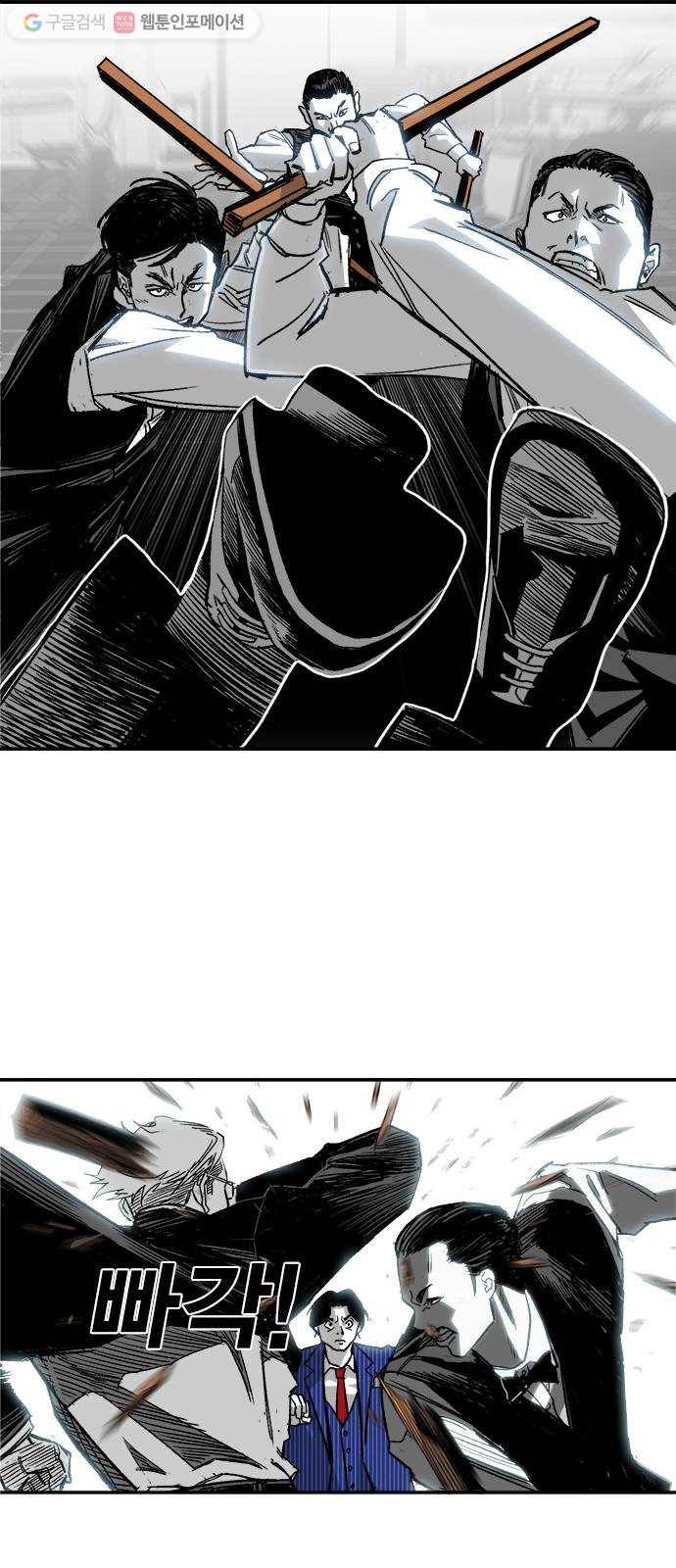광장 2화 11