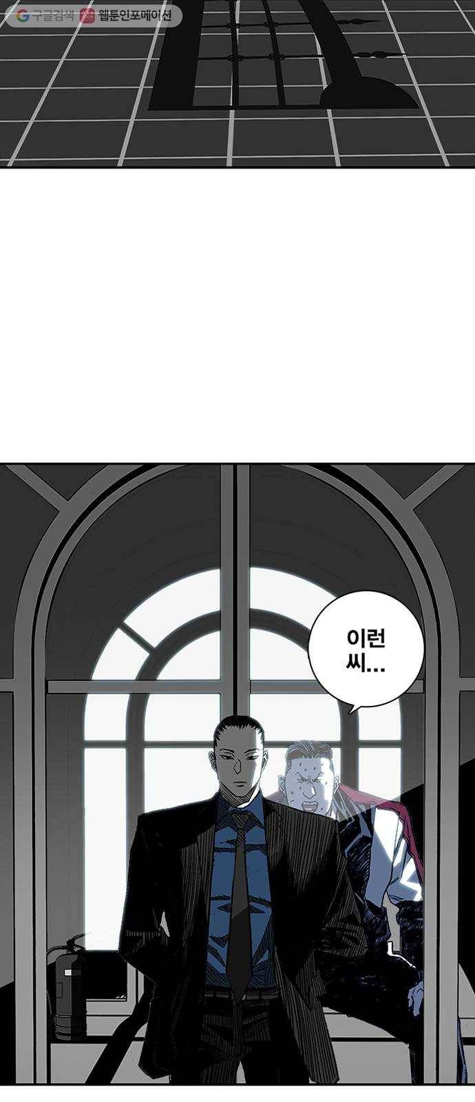 광장 2화 17