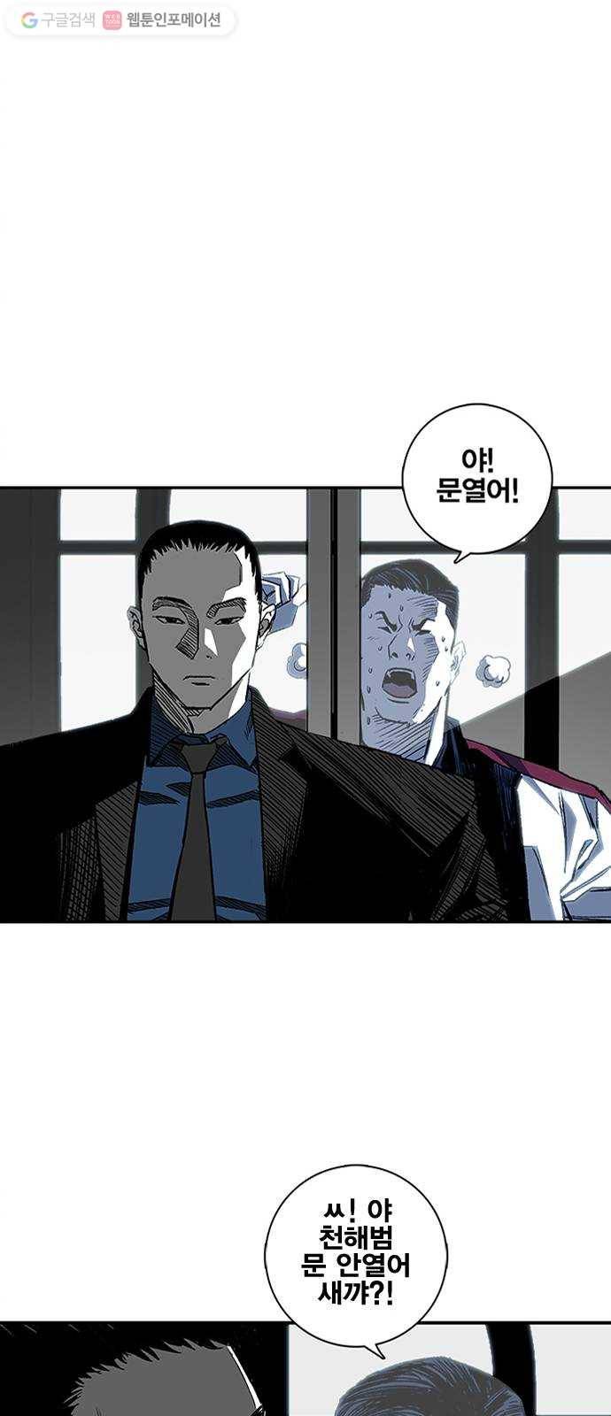 광장 2화 18