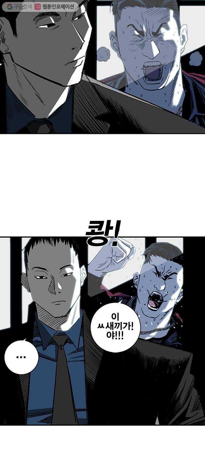 광장 2화 19