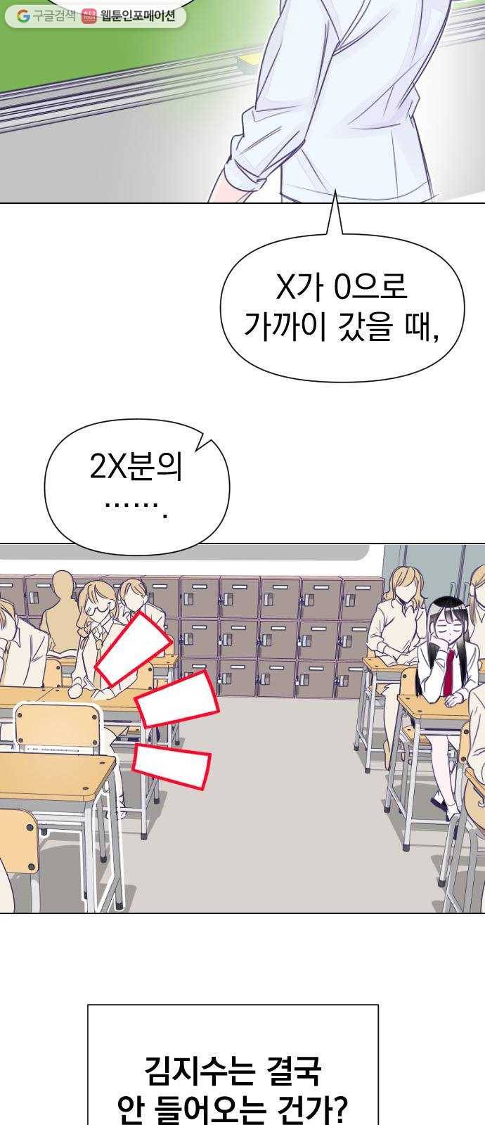 마지막 지수 02. 마지막 지수 (02) 9