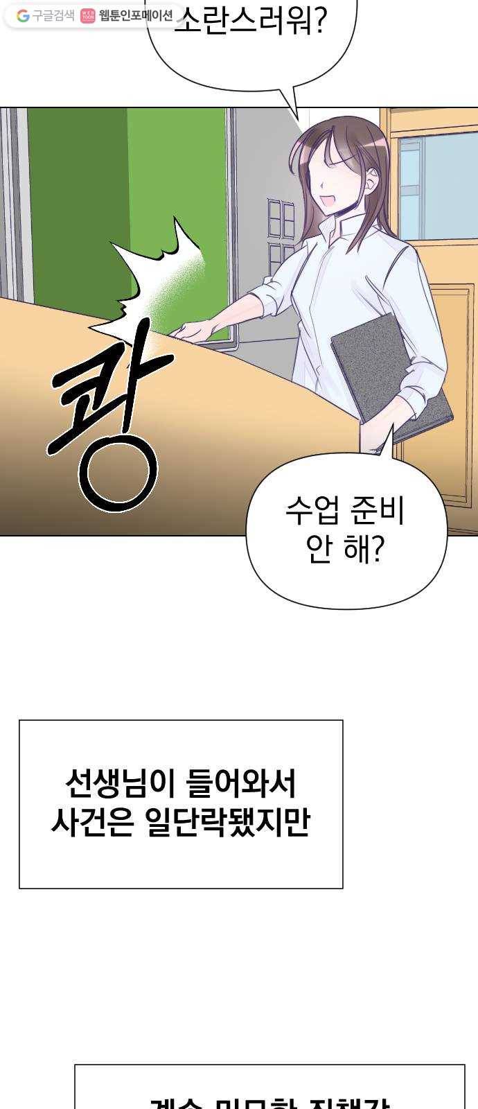 마지막 지수 02. 마지막 지수 (02) 18
