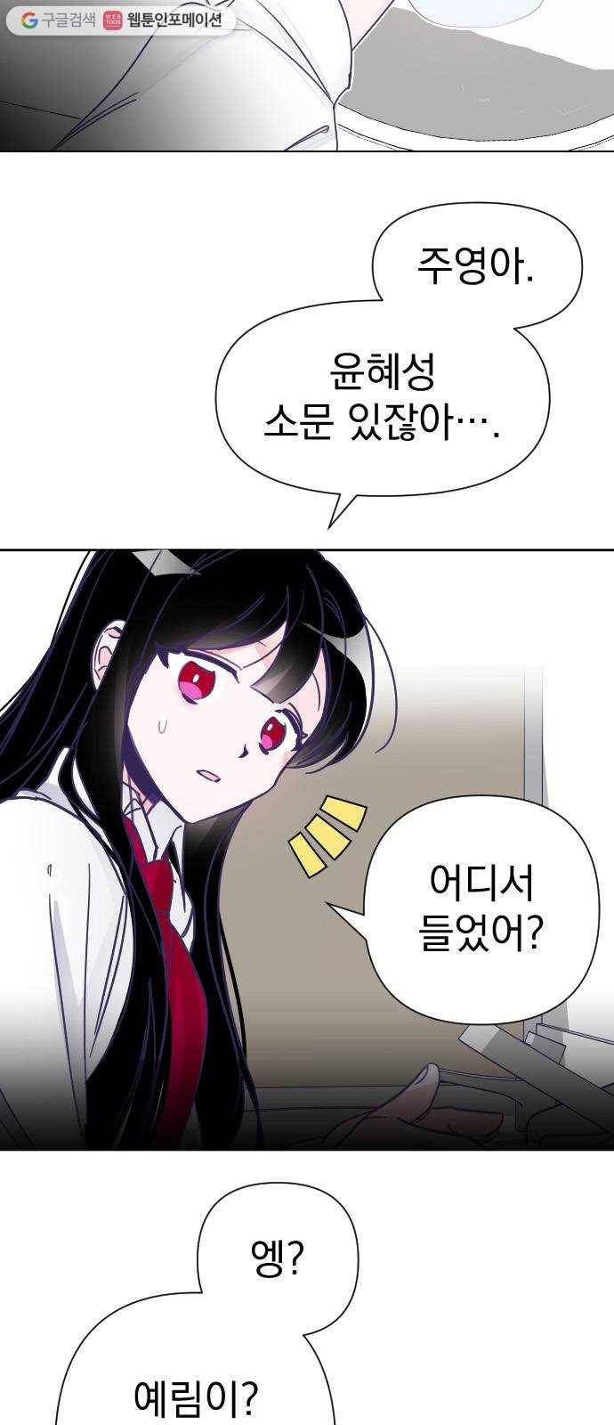 마지막 지수 02. 마지막 지수 (02) 21