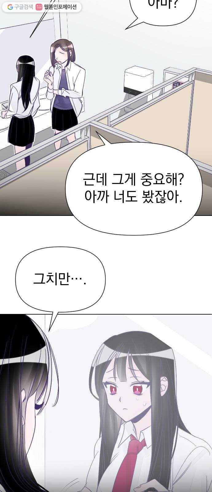 마지막 지수 02. 마지막 지수 (02) 23
