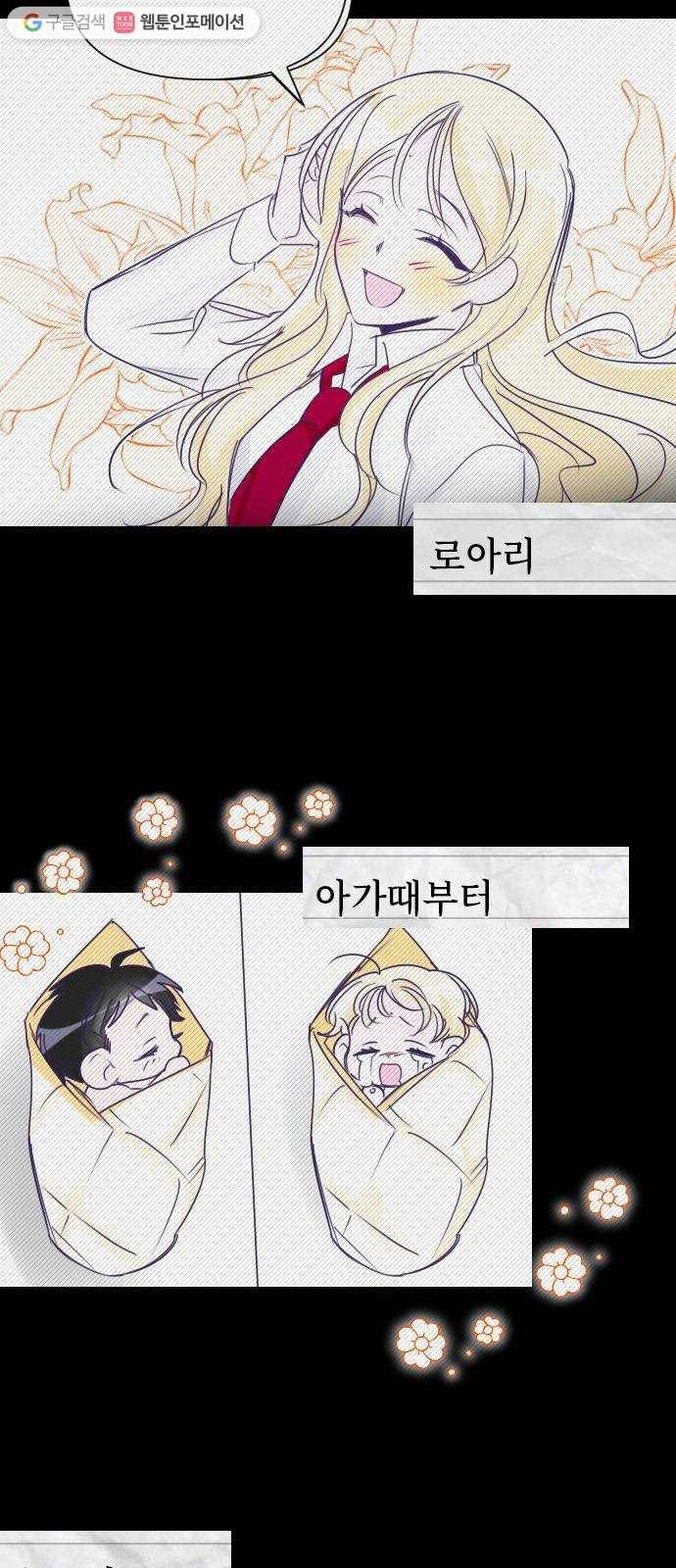 마지막 지수 02. 마지막 지수 (02) 34