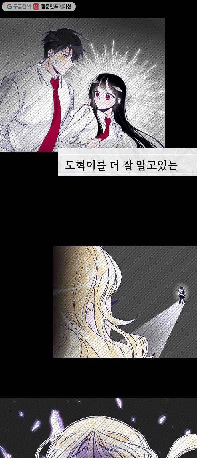 마지막 지수 02. 마지막 지수 (02) 37