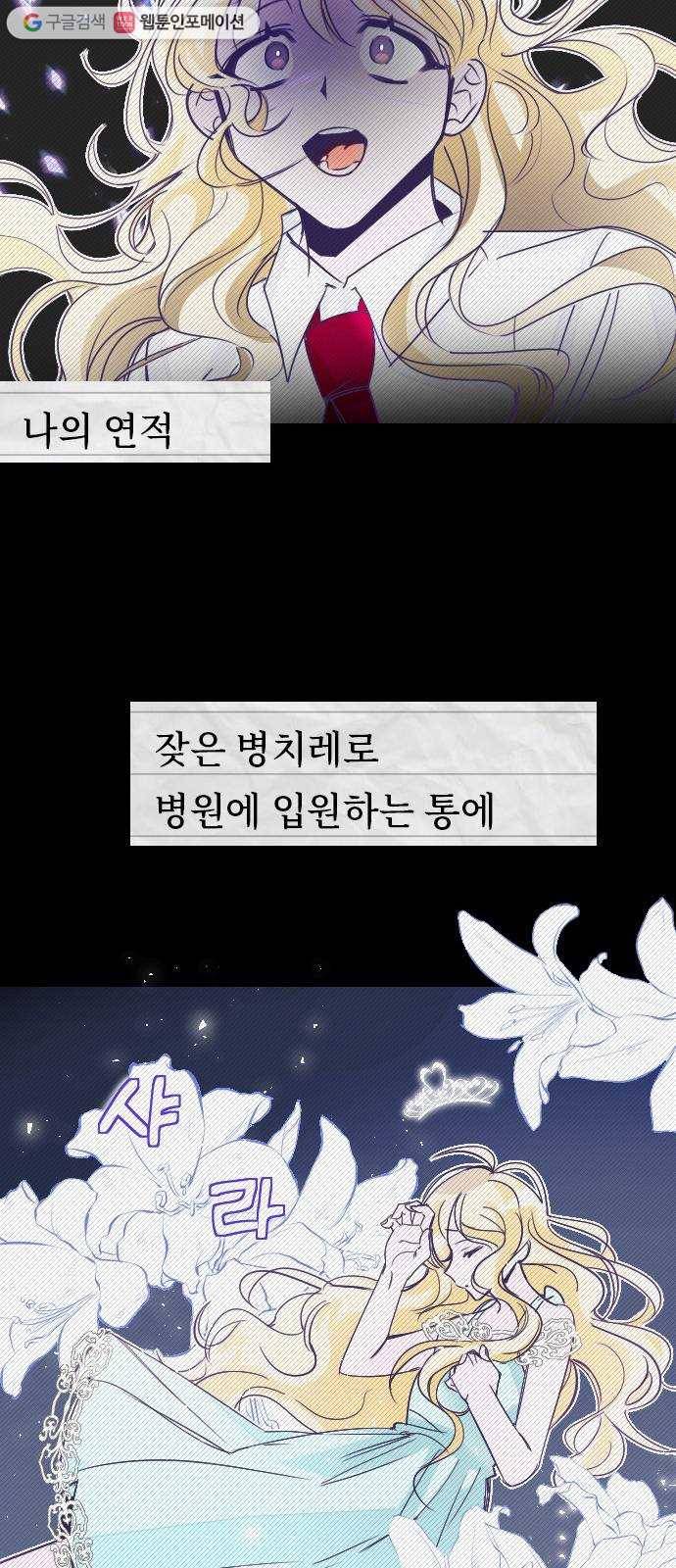 마지막 지수 02. 마지막 지수 (02) 38