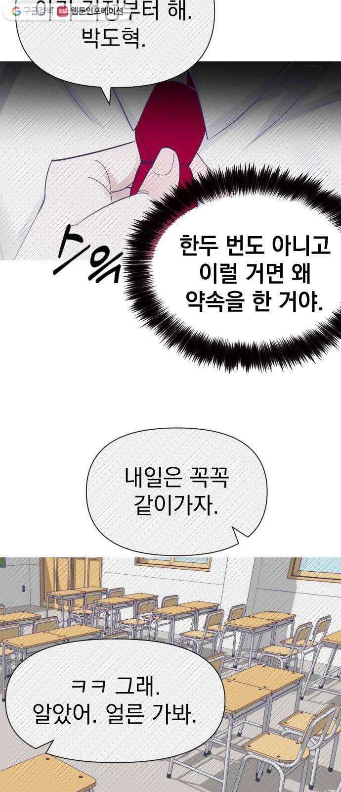 마지막 지수 02. 마지막 지수 (02) 43