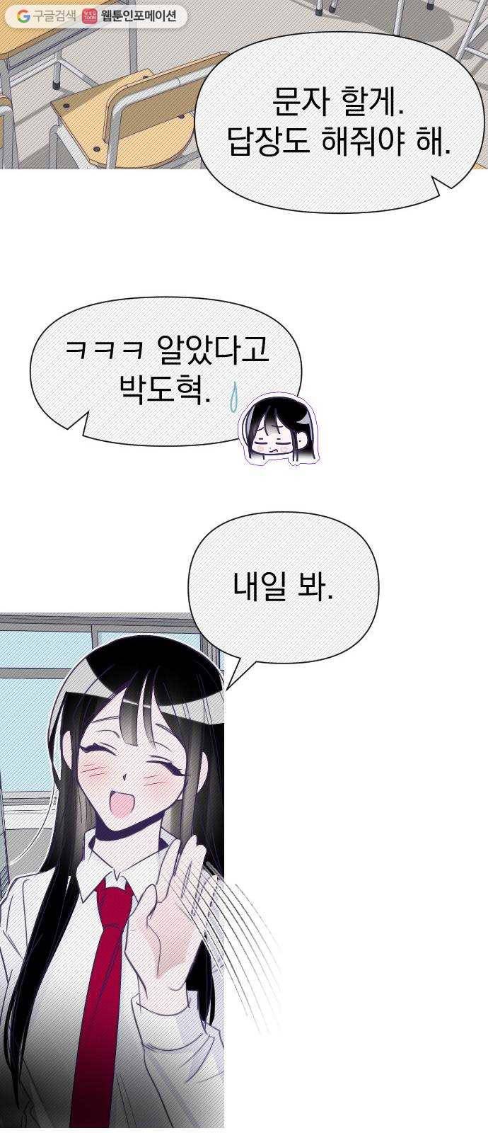 마지막 지수 02. 마지막 지수 (02) 44